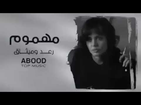 رعد وميثاق تعبان حتا من النفس