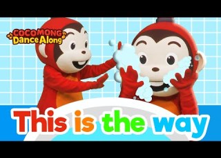  코코몽 영어 동요 스스로 송 This Is The Way 를 불러요 Cocomong English 코코몽 율동체조