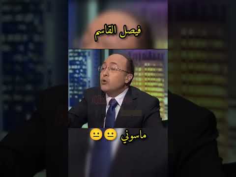 فيصل القاسم وضيفه اليمني
