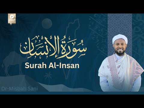 Surah Al Insan سورة الإنسان Morning Quran Recitation Peace Holy Quran