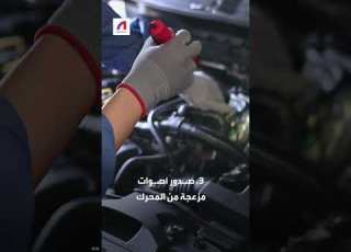 أسباب ضعف محرك السيارة