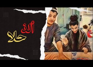  حلا السوفليه