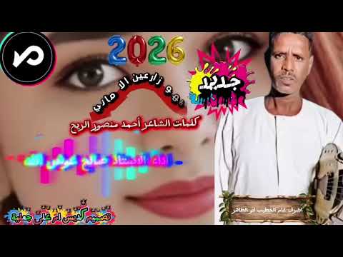 الجديد عمرو ماغاب الاستاذ صالح عوض الله الجديد عمرو ماغاب الاستاذ صالح عوض الله