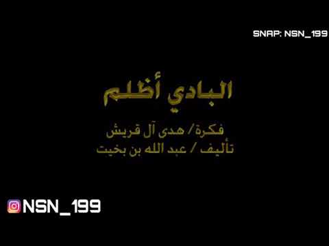 طاش ما طاش حلقة البادي اظلم 1