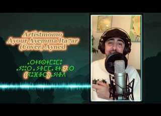  Artistmomo Ayour A Yemma Ita7ar Cover Ayned ⴰⵔⵜⵉⵙⵜⵎⵓⵎⵓ ⴰⵢⵓⵓⵔ ⴰ ⵢⴻⵎⵎⴰ ⵉⵜⴰ7ⴰⵔ ⴽⵓⴼⴻⵔ ⴰⵢⵏⴻⴷ