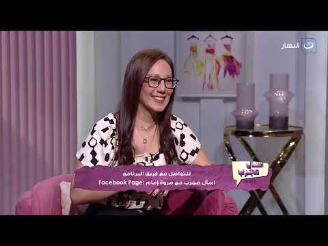 رسائل عن طريق الحشرات اسأل مجرب مع مروة إمام السبت 13 سبتمبر 2025