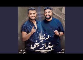 ولكم بيك يلا هلا