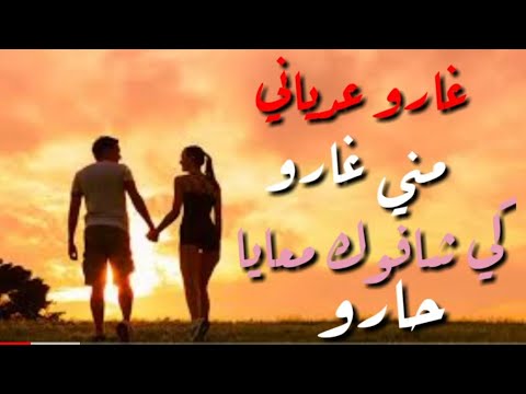 Chabe Houssam غارو عدياني مني غارو كي شافوك معايا حارو الشاب حسام