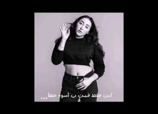 Noah Cyrus Again Ft XXXTENTACTION مترجمة