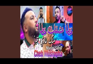 Khatae 3ach9ek Khatae Menek Ghadi Netberae