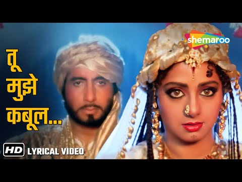 Tu Mujhe Kabool Lyrical Khuda Gawah 1992 Amitabh Bachchan Sridevi Mohd Aziz Kavita K Tu Mujhe Kabool Lyrical Khuda Gawah 1992 Amitabh Bachchan Sridevi Mohd Aziz Kavita K