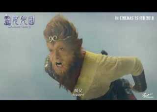 The Monkey King 3 西游记 女儿国 In Cinema 15 February 2018