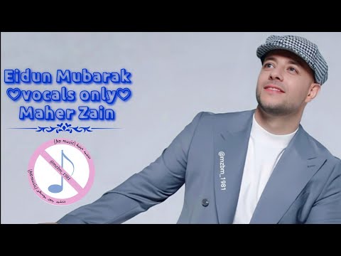 Eidun Mubarak Vocals Only Maher Zain عيد مبارك بدون موسيقى ماهر زين مكتوبة كاملة ومترجمة