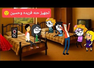  مسلسل الزواج فى الصعيد الجزء السادس 11 تجهيز حنه فريده وحسين بس يا ترى فريده مالها تصميم الفستان
