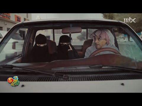 واي فاي الحلقة ١ وصلهم مشوار وفاز بزوجتين