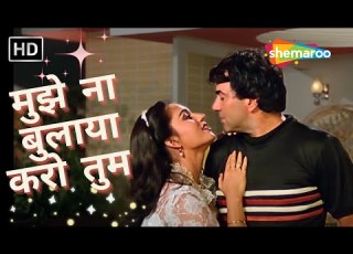 Mujhe Na Bulaya Karo Tum Kishore Kumar Hit Songs Asha Bhosle Dharmendra Reena Roy HD