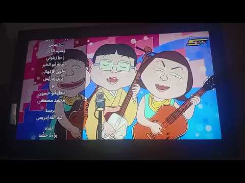 شارة النهاية ماروكو الصغيره