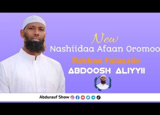  New Nashiidaa Abdoosh Aliyyii Rakkoo Falasxiin