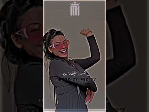 هاقو حقي اغيظك مانا كلت الجو حالات واتس2023 حالات Shorts Tiktok Whatsappstatus اغاني