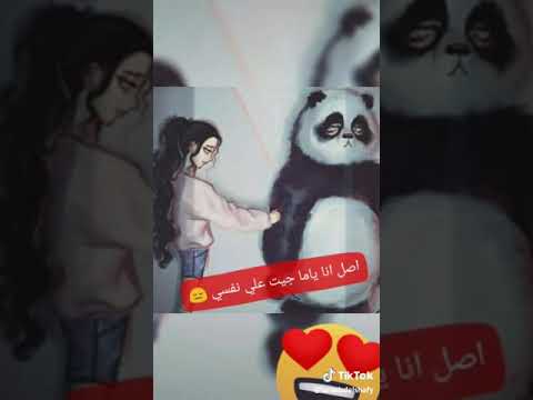 انا هبعد وريح نفسي أصل انا ياما جيت على نفسي
