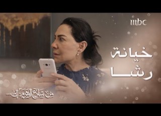 من شارع الهرم إلى عبلة تكتشف خيانة رشا لزوجها وتنصدم بالحقيقة عند مواجهتها