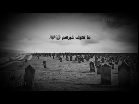 حالات واتس اب حزين عن الميت احلا غنيه
