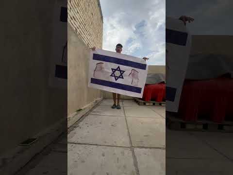 اني احب اسرائيل وافتخر