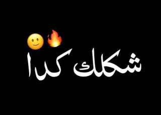حالات واتس عمر Id ومودي امين واللولو الغالي انتي خساره ينزلك دمعه دماار تصميمي