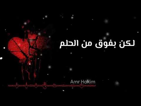 طول عمري بحلم إني اكون إنسان سعيد حالات واتس اب حزينه طول عمري بحلم إني اكون إنسان سعيد حالات واتس اب حزينه