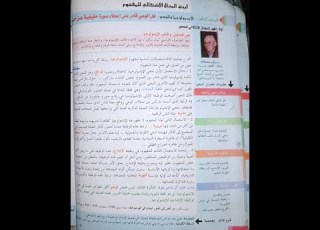  تحضير النص الفلسفي ب ريكور الصفحة 22 في رحاب الفلسفة أولى بكلوريا اشكال الاطروحة المفاهيم