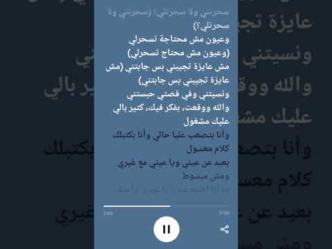 البخت Speedup Spotify بدون موسيقى