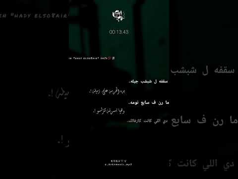 سقفه ل شبشب جيله حالات واتس البس السماعه واستمتع مصمم فيديوهات Pubgmobile