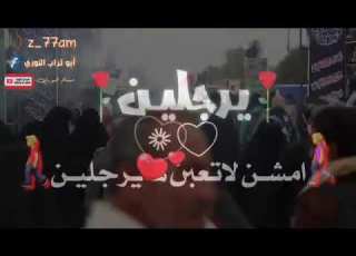 ستوريات مشايه يارجلين امشن لاتعبن يارجلين حاات وتساااب قرايات حسينيه حماسيه