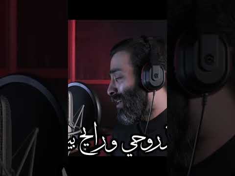 نزلت كامله يالماخذ روحي ورايح بيها ياسر ستار نزلت كامله يالماخذ روحي ورايح بيها ياسر ستار