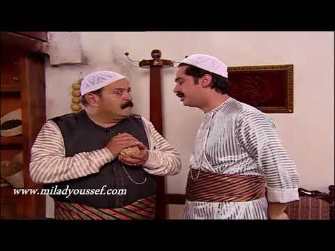 باب الحارة ـ كشف مين حط الملح الانكليزي في فرن ابو بشير ـ ميلاد يوسف ـ وائل شرف ـ حسن دكاك