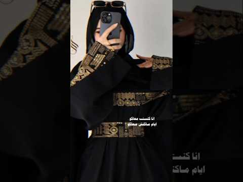 انا اللي كنت معاكو ايام مكانش معاكو انا اللي كنت معاكو ايام مكانش معاكو