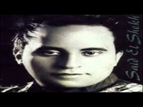 Sayed El Sheikh Fi El Ma7kama