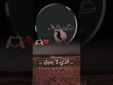 اجمل حالة حب باسم عبودي معاكلمات جميلة حب السعودية رومنسية المغرب الحب اليمن الامارات الكويت