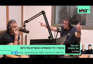 בן כספית VS ינון מגל חלק 2 כספית עוזב שוב את האולפן אל תקלל אותי ואל תזרוק אוזניות