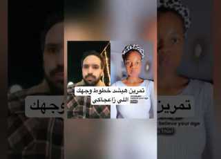  تمرين هيشد خطوط وجهك اللي زاعجاكي