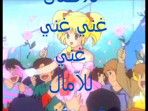 ايــروكا خذني الى الشمس مع كلماتها