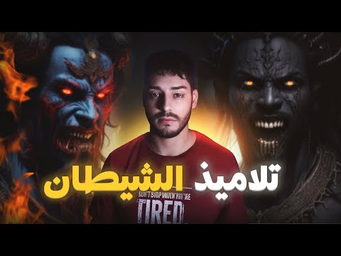 صفاها لعائلتو بسبب السحر الأسود