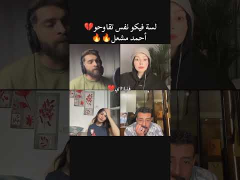 نور الدين الطيار بصوت احمد مشعل مشاهير تيك توك ترند الوطن العربي