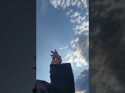 بطير وانا لسا في مكاني ستوريات انستا ستوري ستوريات اكسبلور ترند لايك عبارات ستوريات انستا