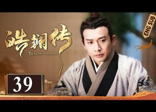 Multi Sub 皓镧传 The Lengend Of HaoLan EP39 阶下弃女玩转朝堂权谋 乱世中逆袭登顶大秦掌权太后 吴谨言 茅子俊 聂远 古装爱情权谋剧 欢娱影视