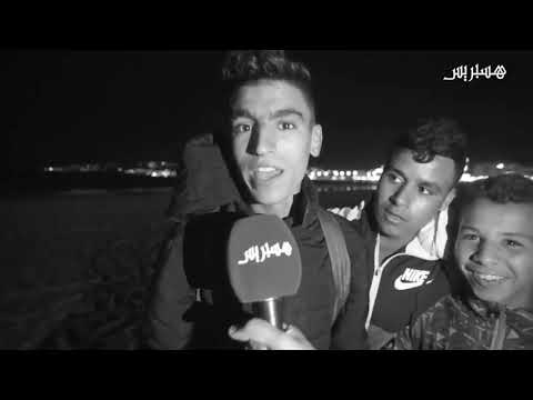 بلاد الحكرة المغرب معاناة الشباب وحلمهم الهجرة الى اسبانيا بلاد الحكرة المغرب معاناة الشباب وحلمهم الهجرة الى اسبانيا