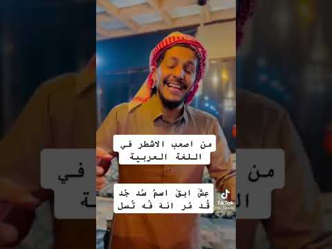اصعب بيت شعر في اللغة العربية قطر كأس العالم اصعب بيت شعر في اللغة العربية قطر كأس العالم