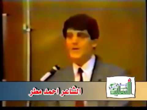 نادر قصيدة رائعة للشاعر أحمد مطر هذه الأرض لنا وقصيدة اعتذار