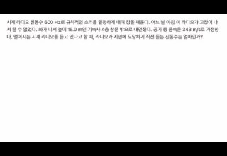 부서진 시계 라디오 