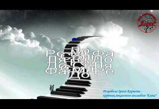 Розспівка 6